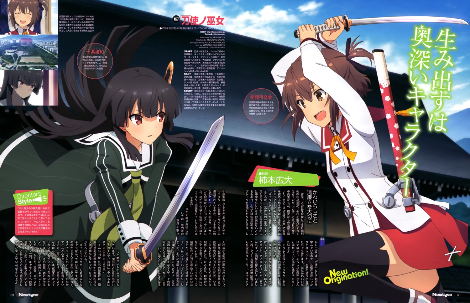 etou_kanami, juujou_hiyori, oota_kenji, seifuku, sword, thighhighs, toji_no_miko