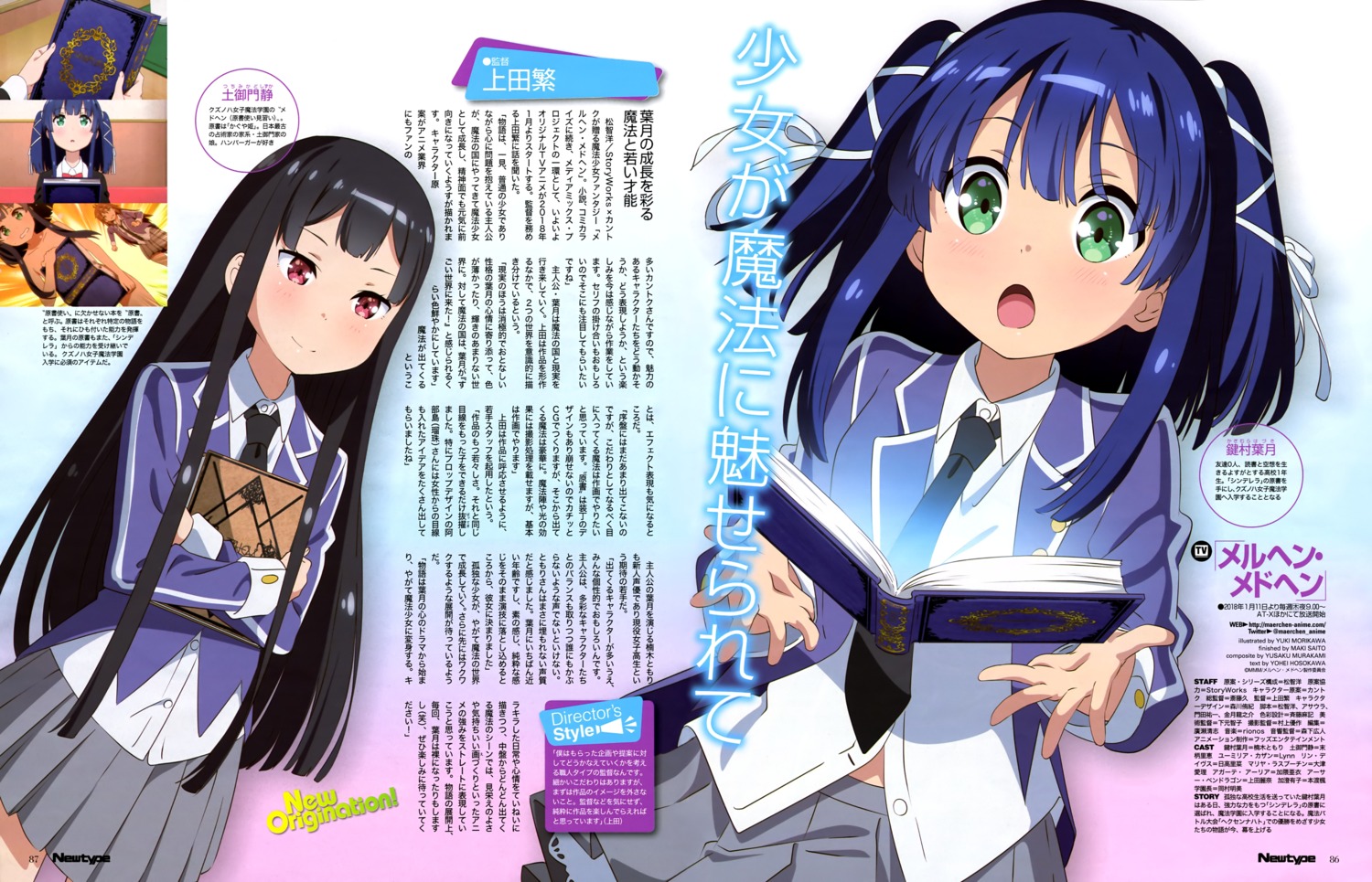 kagimura_hazuki, marchen_madchen, morikawa_yuuki, seifuku, tsuchimikado_shizuka