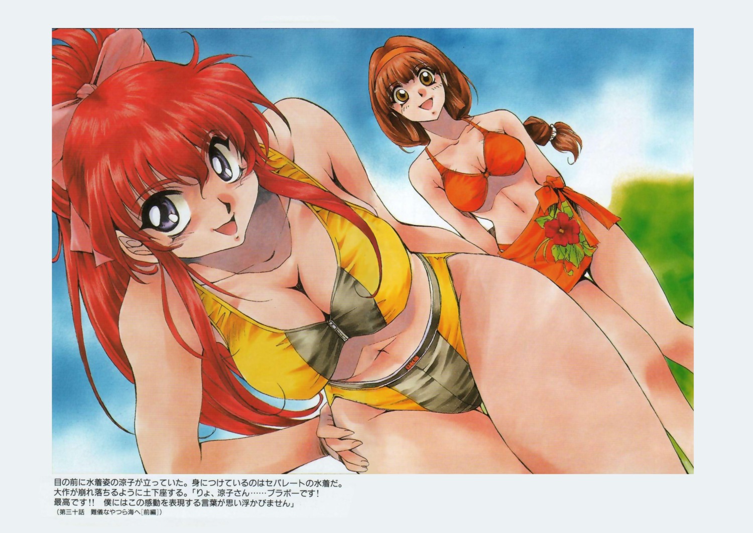 inoue_sora, mitsurugi_ryoko, real_bout_high_school