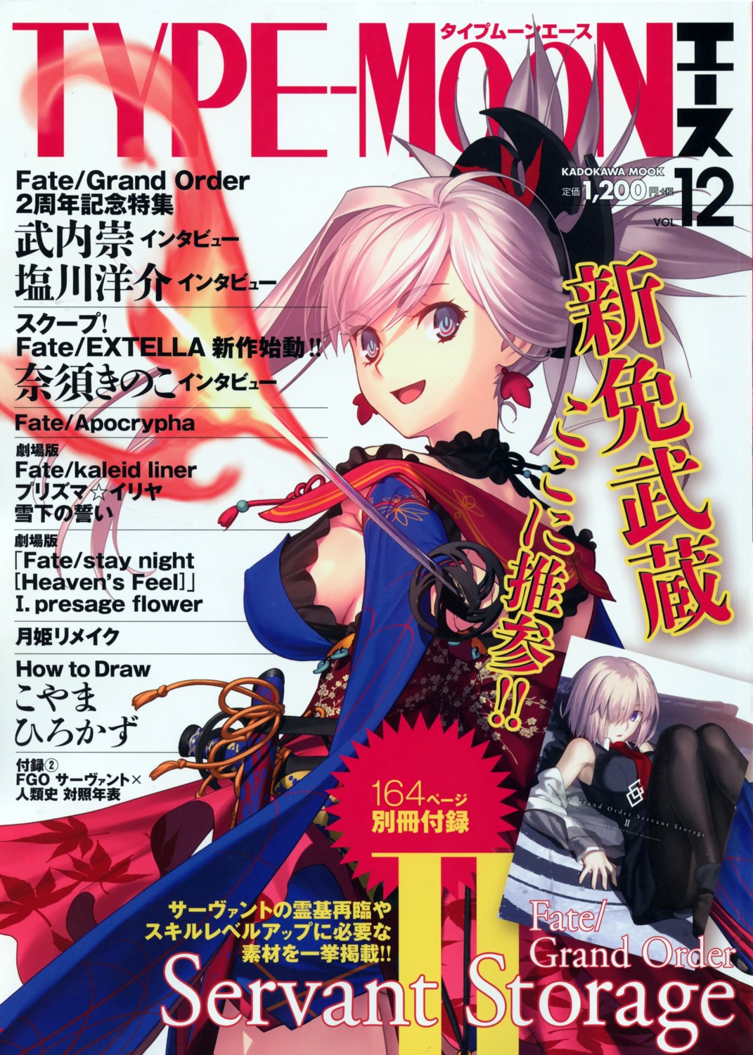 fate/grand_order, koyama_hirokazu, mash_kyrielight, miyamoto_musashi_(fate), pantyhose, sword, type-moon