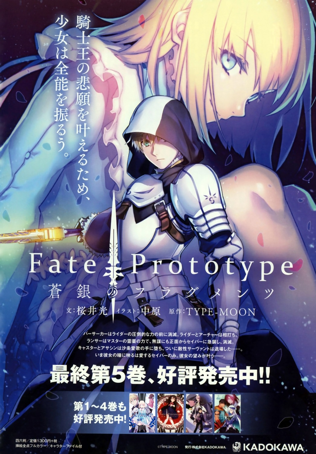 archer_(fate/prototype:_fragments), armor, berserker_(fate/prototype:_fragments), dress, fate/prototype, fate/prototype:_fragments_of_blue_and_silver, fate/stay_night, lancer_(fate/prototype:_fragments)