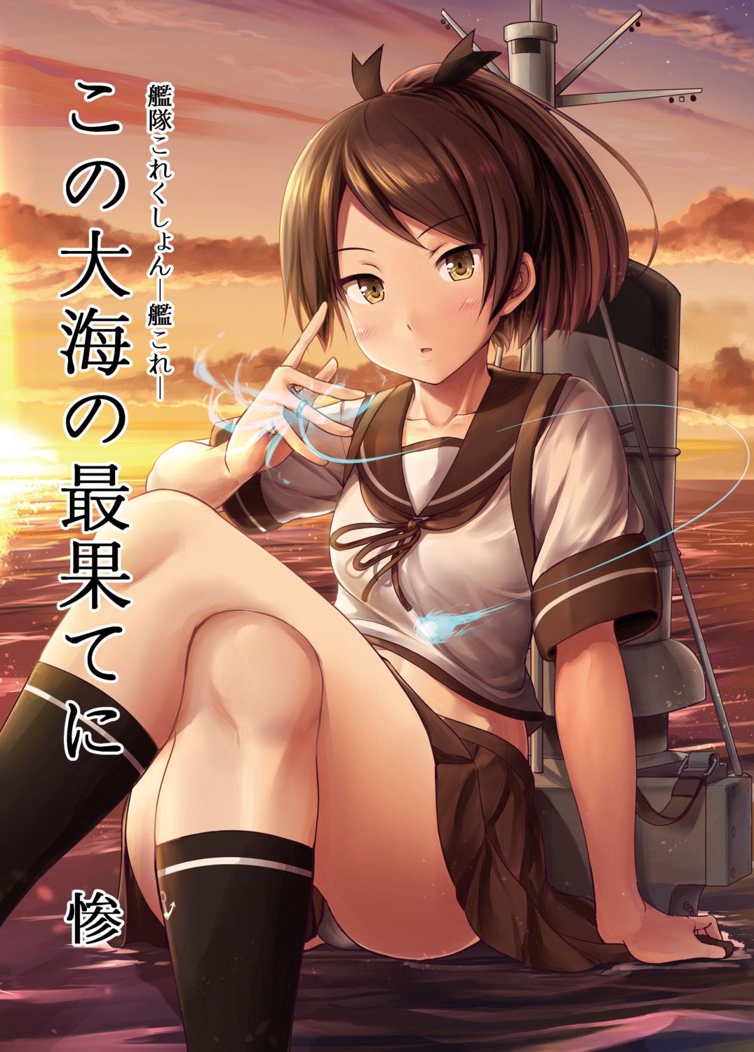 ichikawa_feesu, kantai_collection, pantsu, seifuku, shikinami_(kancolle)
