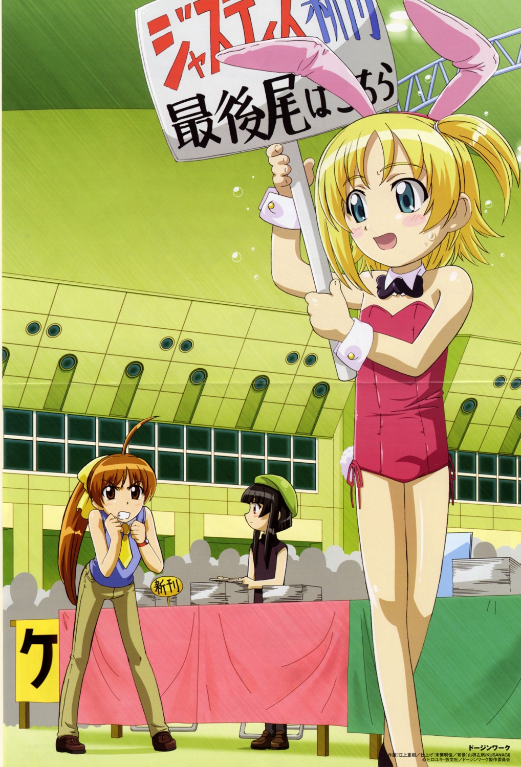 animal_ears, bunny_ears, bunny_girl, doujin_work, kitano_sora, osana_najimi, tsuyuri