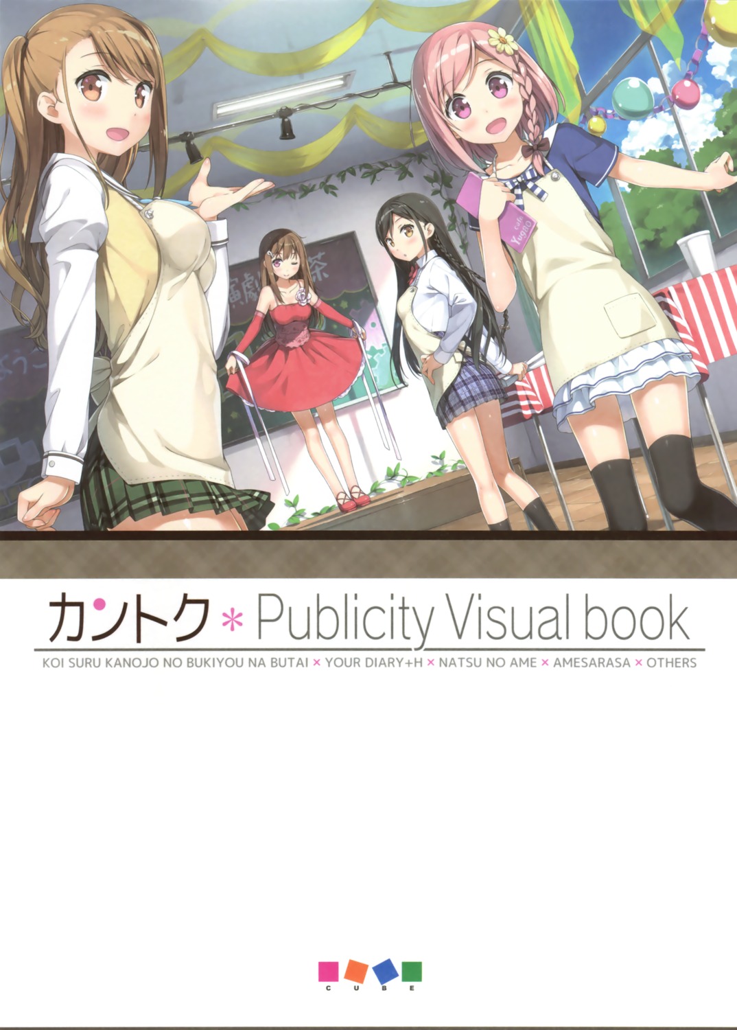 crossover, cube, dress, ichinose_hotori, kantoku, koi_suru_kanojo_no_bukiyou_na_butai, nanase_sena, seifuku