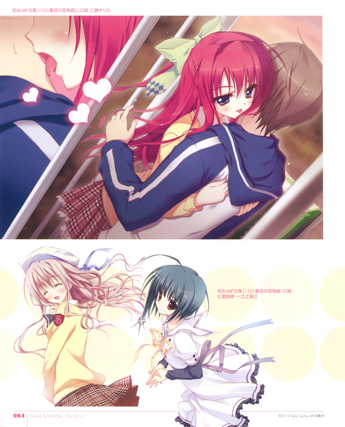 hundred_one_no_hyakumonogatari, ryohka, seifuku, sweater