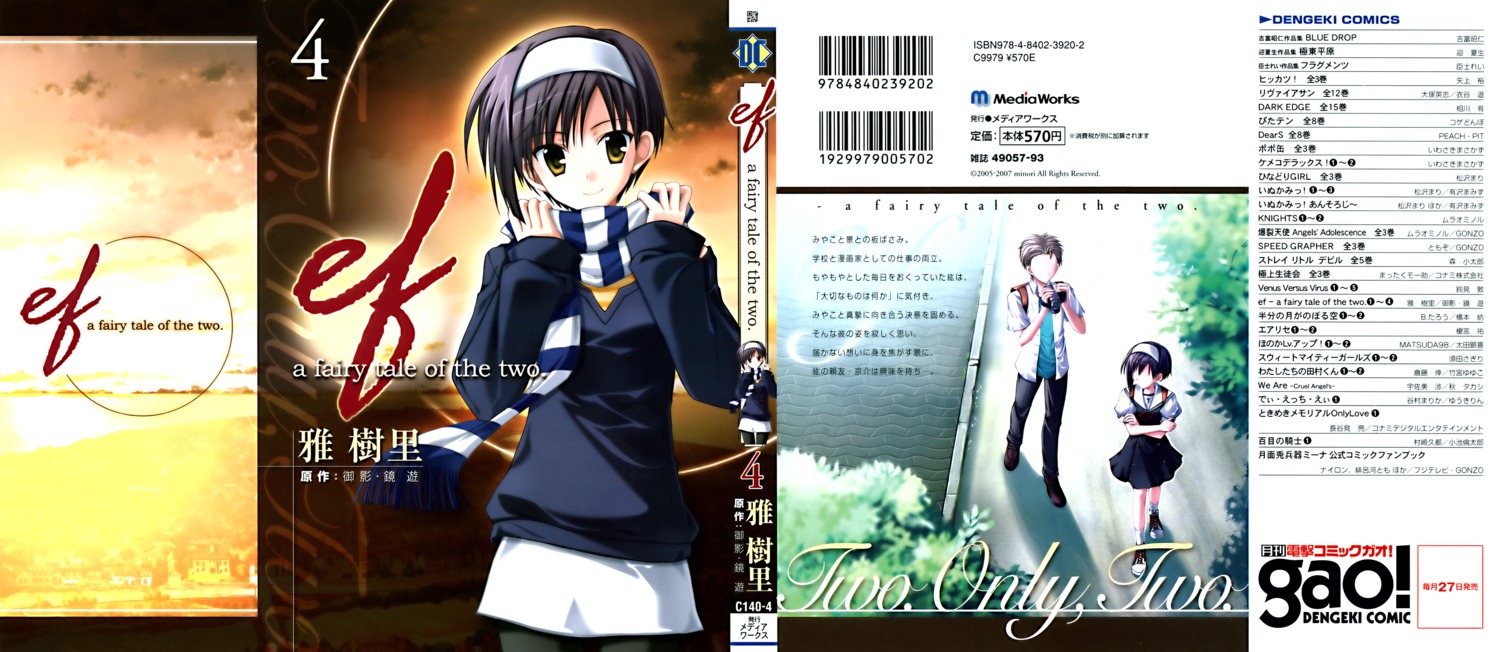 ef_~a_fairytale_of_the_two~, miyabi_juri, shindou_kei, tsutsumi_kyousuke