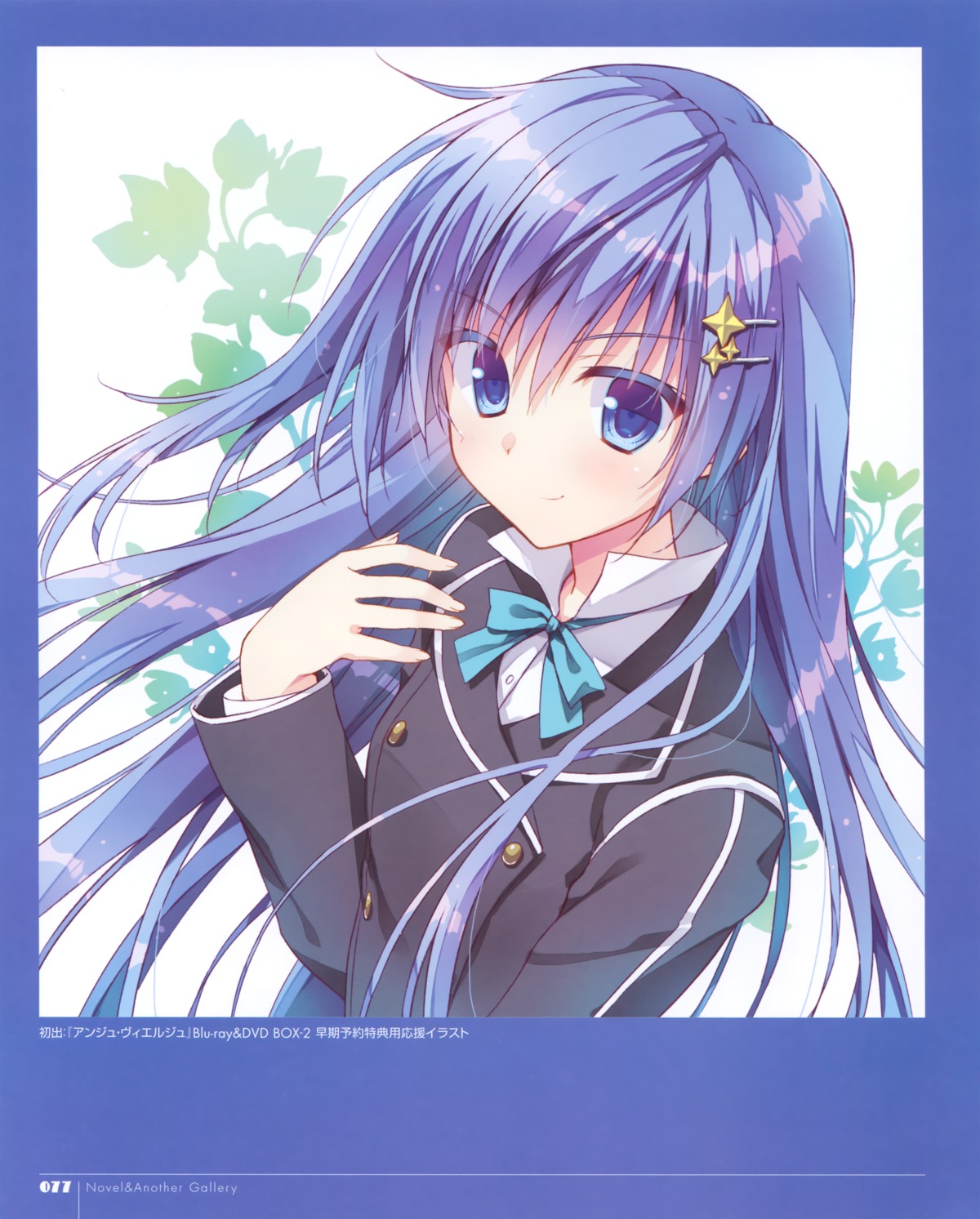 ange_vierge, ryohka, seifuku, sougetsu_saya