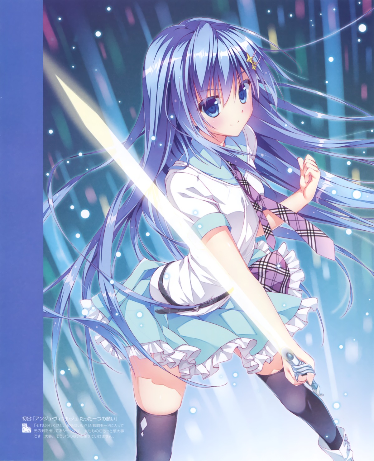 ange_vierge, ryohka, seifuku, skirt_lift, sougetsu_saya, sword, thighhighs