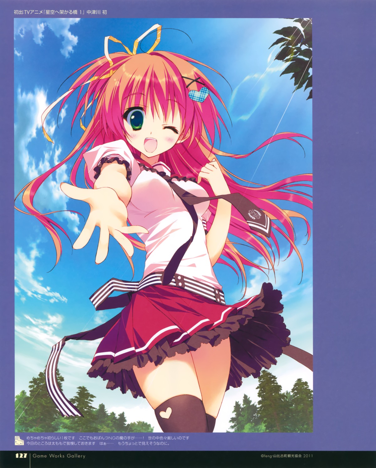 feng, hoshizora_e_kakaru_hashi, nakatsugawa_ui, ryohka, seifuku, skirt_lift, thighhighs