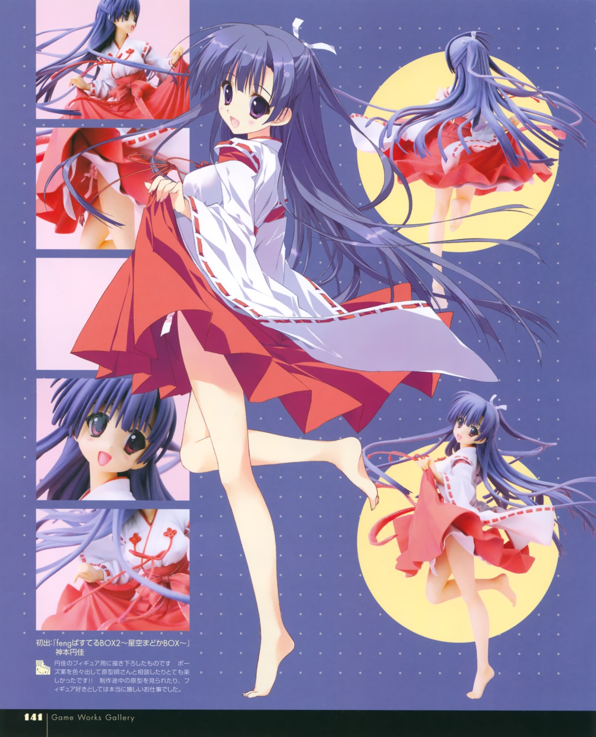 feng, hoshizora_e_kakaru_hashi, koumoto_madoka, miko, photo, ryohka