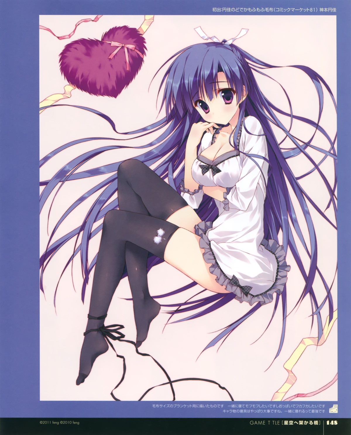 cleavage, dress, feng, hoshizora_e_kakaru_hashi, koumoto_madoka, ryohka, thighhighs