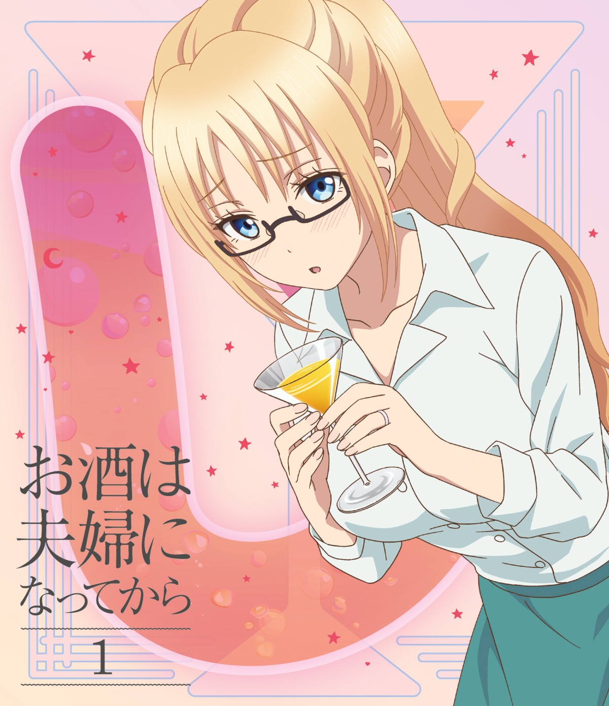 megane, mizusawa_chisato, osake_wa_fuufu_ni_natte_kara