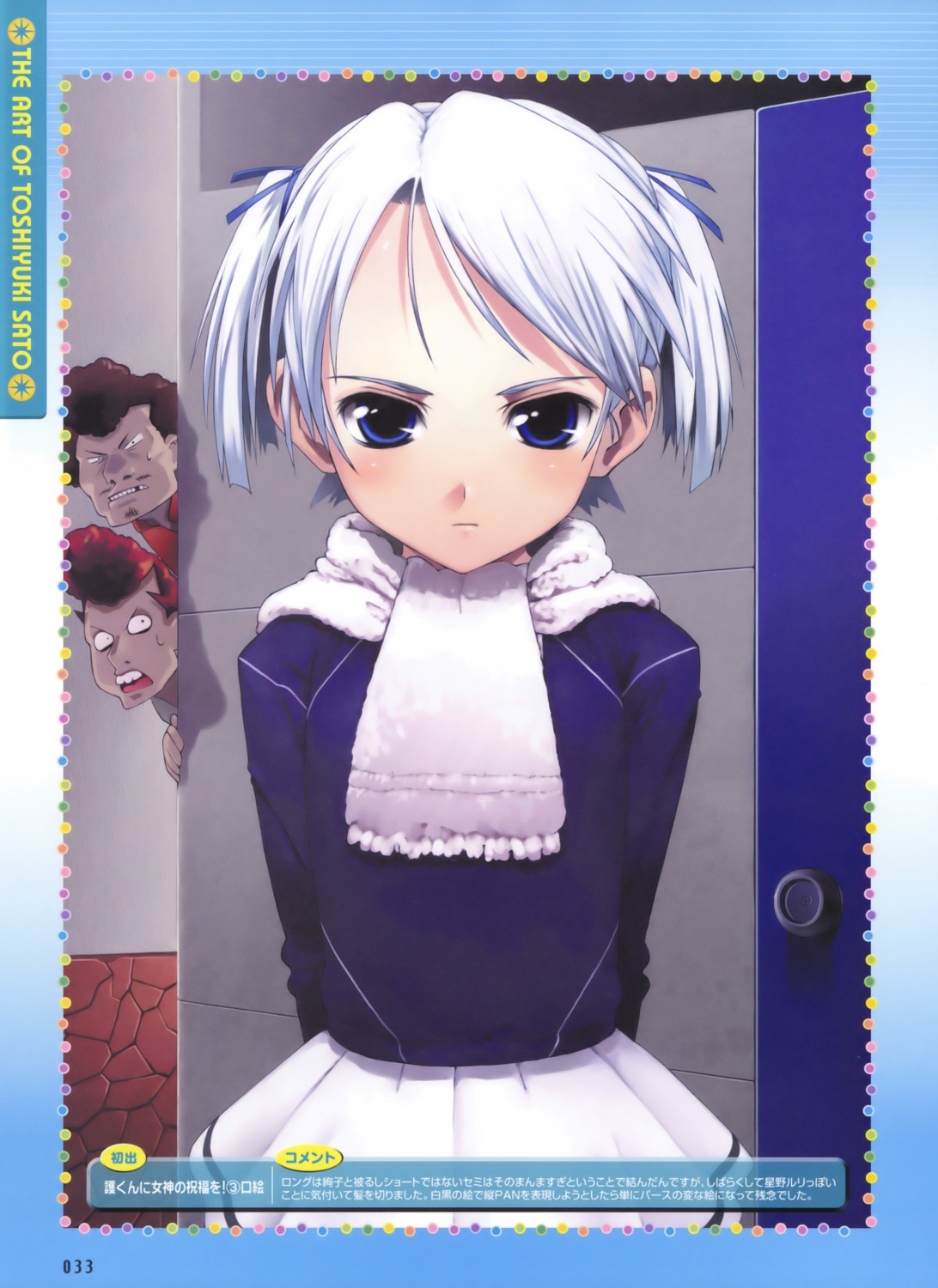emelenzia_beatrix_rudiger, mamoru_kun_ni_megami_no_shukufuku_wo, satou_toshiyuki
