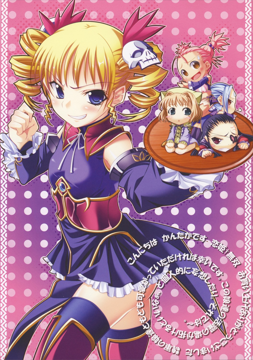juniku, kakouen, kakouton, kantaka, koihime_musou, kyocho, sousou
