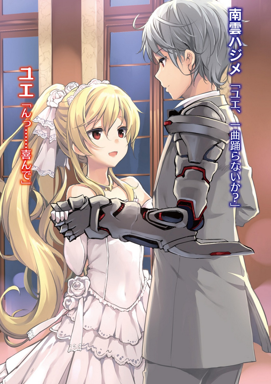 arifureta_shokugyou_de_sekai_saikyou, dress, nagumo_hajime, takayaki, yue_(arifureta)