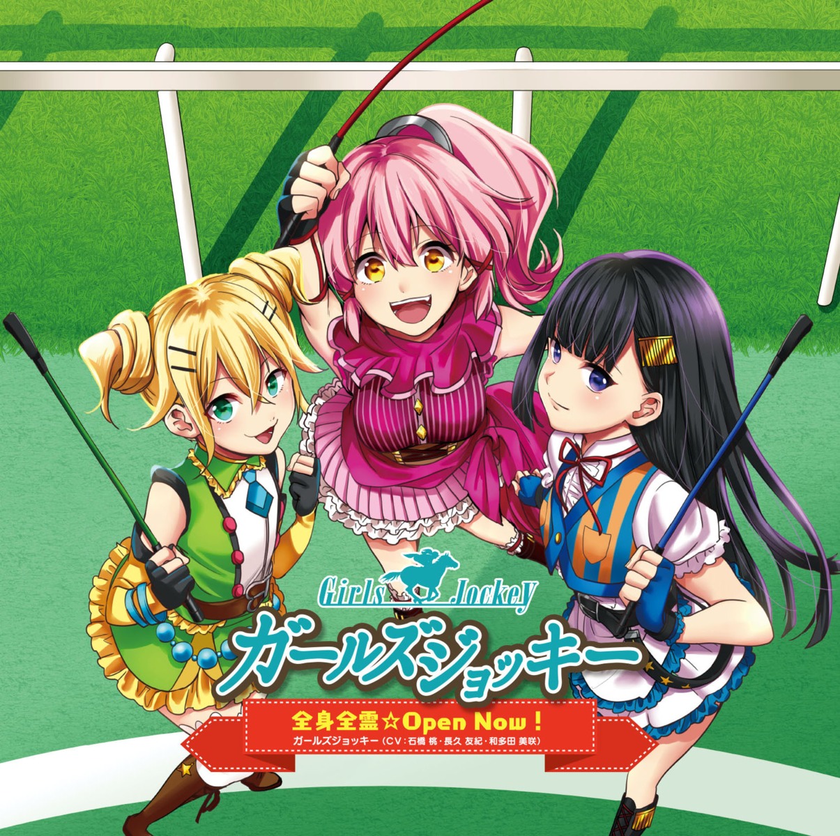 disc_cover, girls_jockey, hiyoshi_ena, kuwazono_makoto, shouno_kotarou, thighhighs, yoshijima_yukino