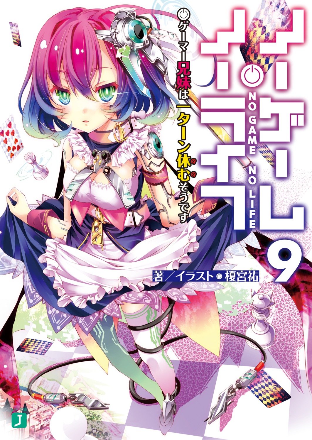 cleavage, digital_version, dress, emir-eins, heels, kamiya_yuu, mecha_musume, no_game_no_life, skirt_lift, thighhighs