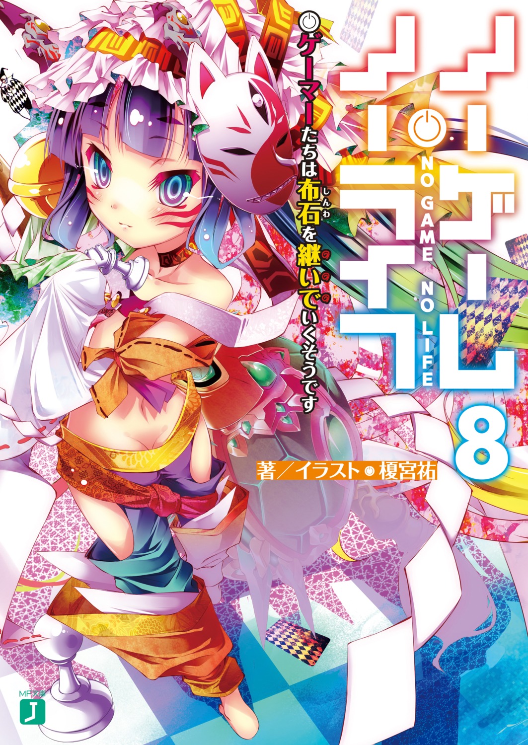 ass, digital_version, horou_(no_game_no_life), kamiya_yuu, no_bra, no_game_no_life, nopan, tattoo