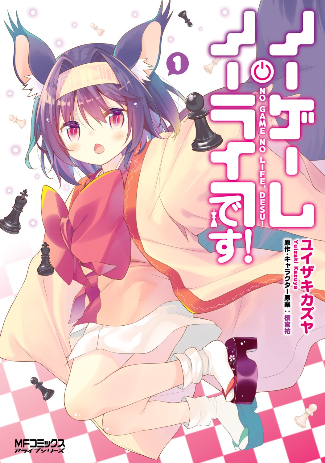 animal_ears, digital_version, hatsuse_izuna, kimono, no_game_no_life, yuizaki_kazuya