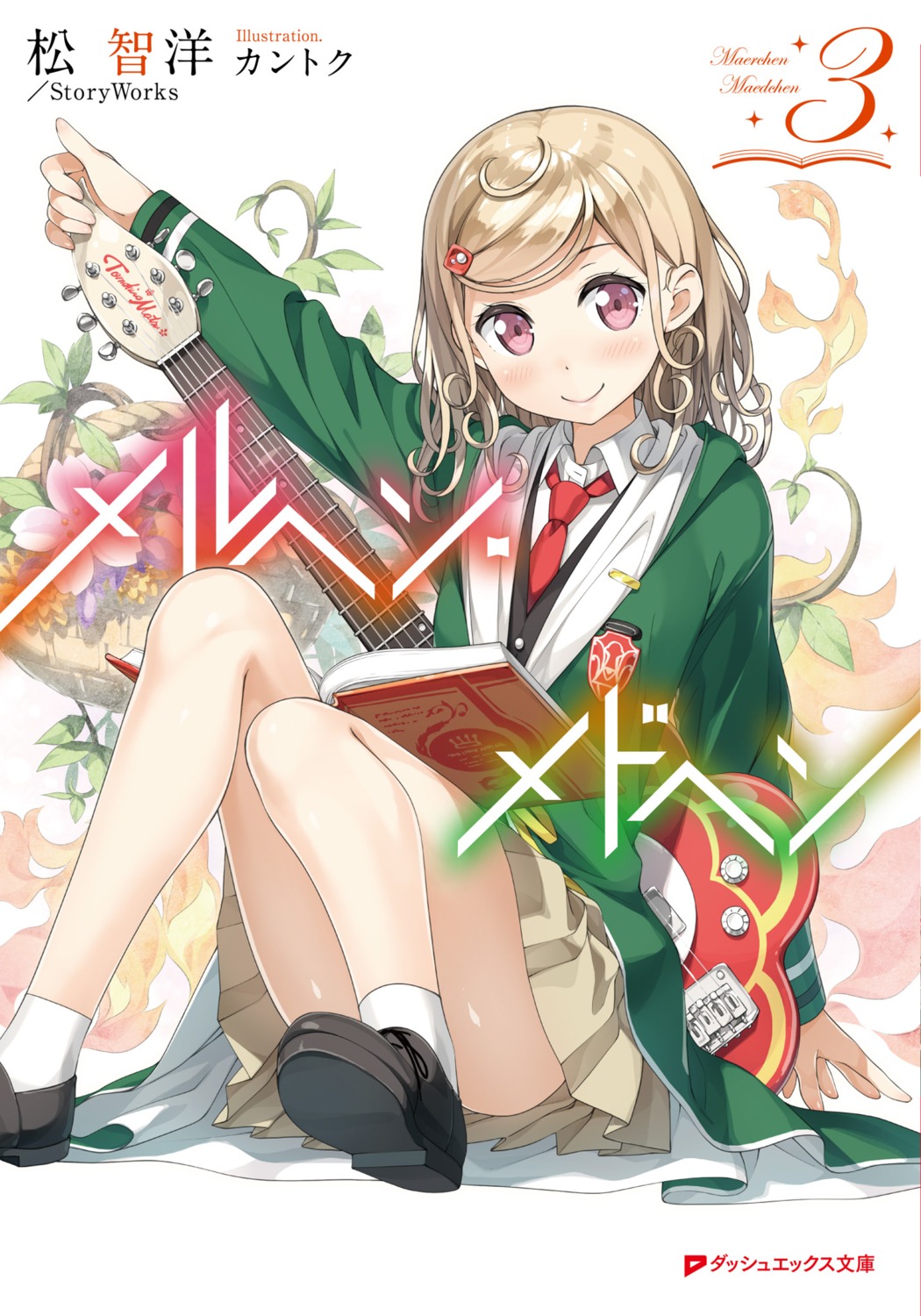 digital_version, guitar, kantoku, lynne_daves, marchen_madchen, seifuku