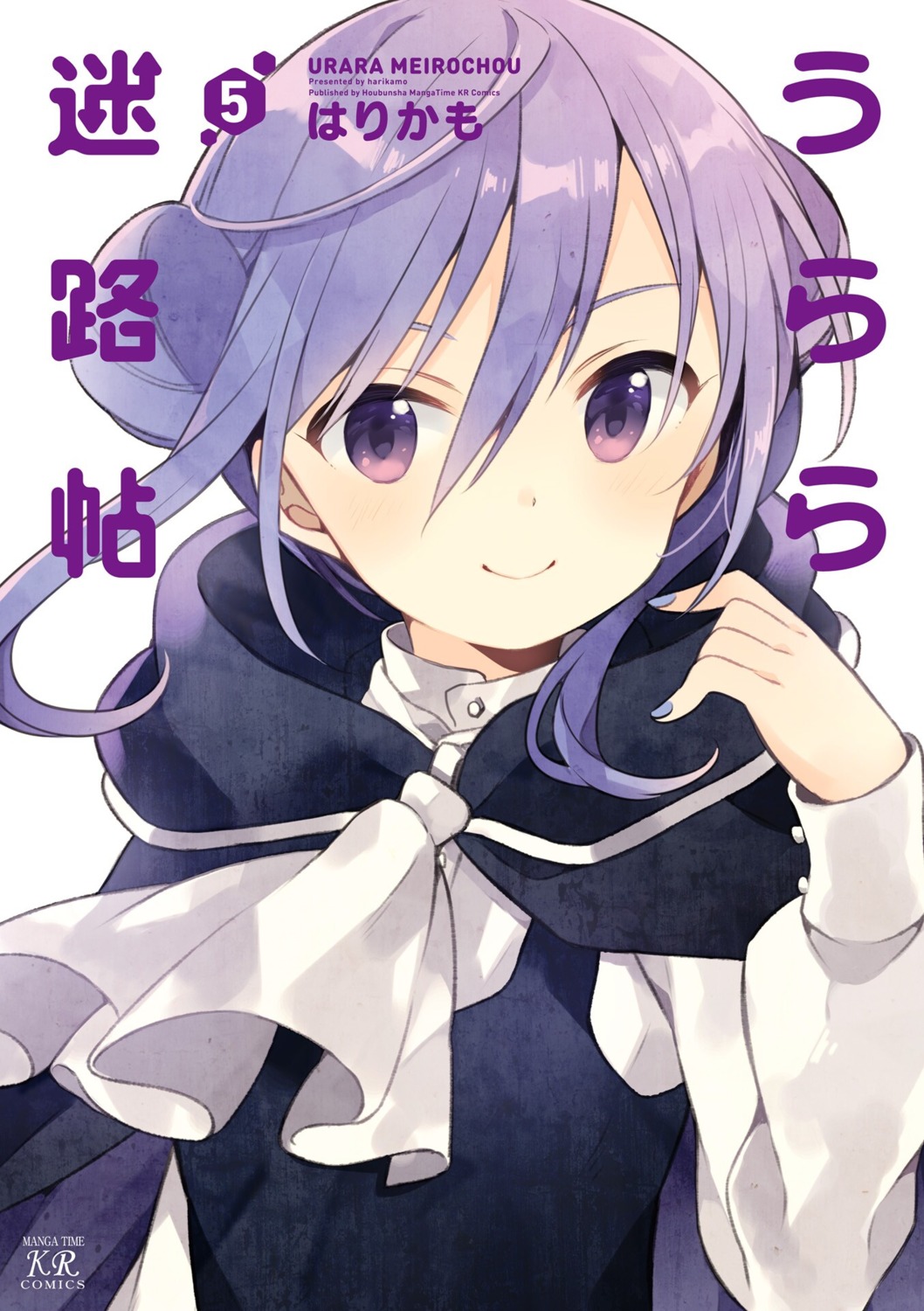 harikamo, nijou_omi, urara_meirochou