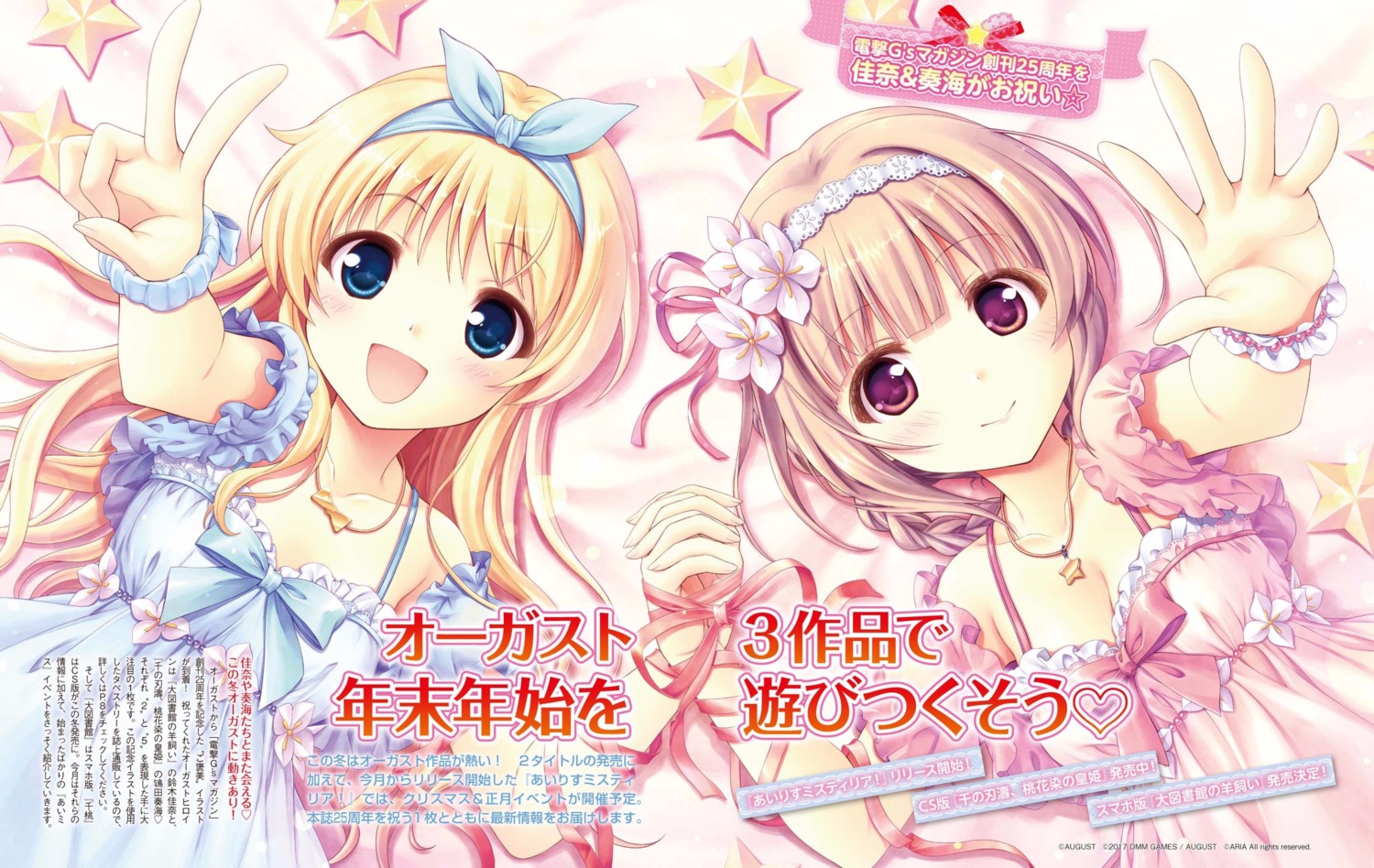 august, bekkankou, cleavage, daitoshokan_no_hitsujikai, dress, natsuno_io, sen_no_hatou_tsukisome_no_kouki, suzuki_kana