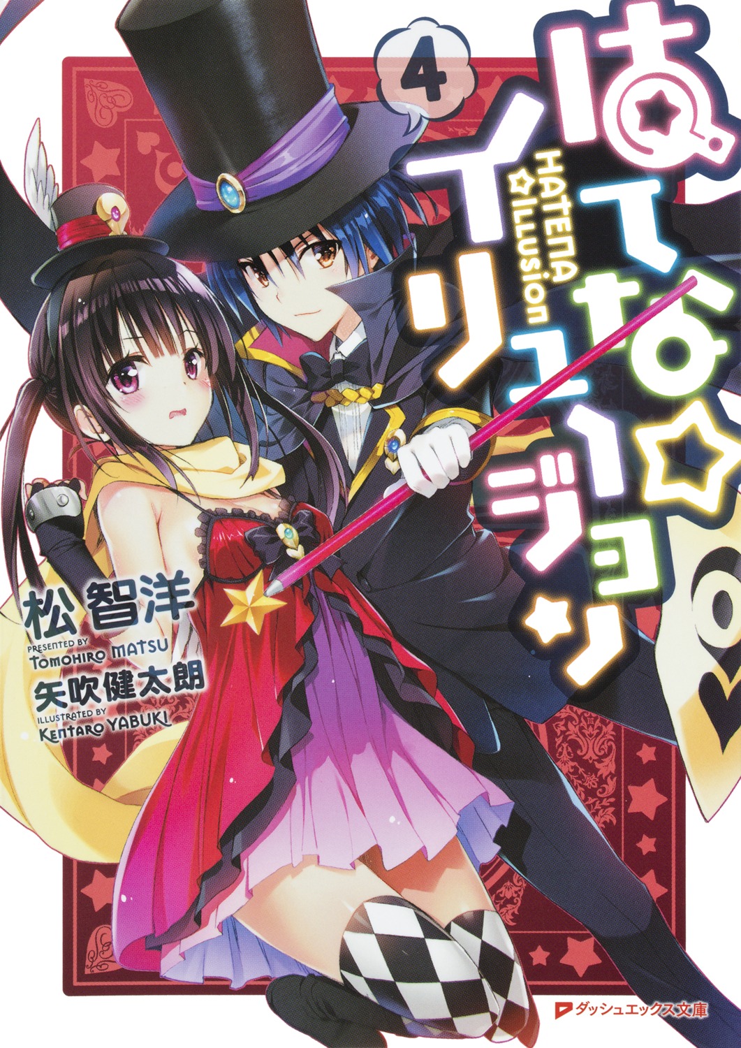 cleavage, dress, hatena☆illusion, screening, thighhighs, yabuki_kentarou