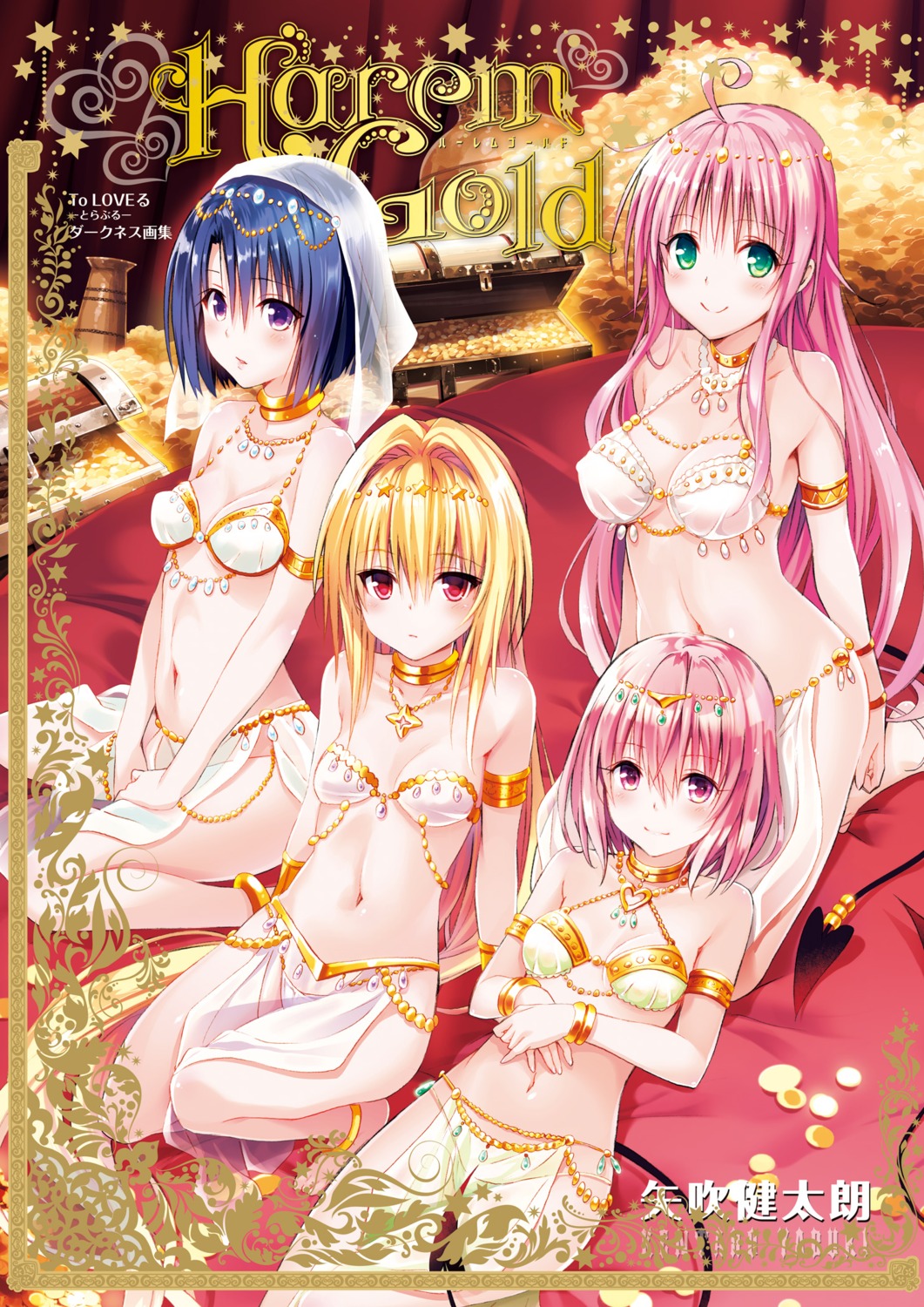 bikini, cleavage, digital_version, konjiki_no_yami, lala_satalin_deviluke, momo_velia_deviluke, sairenji_haruna, see_through, swimsuits, tail, to_love_ru, yabuki_kentarou