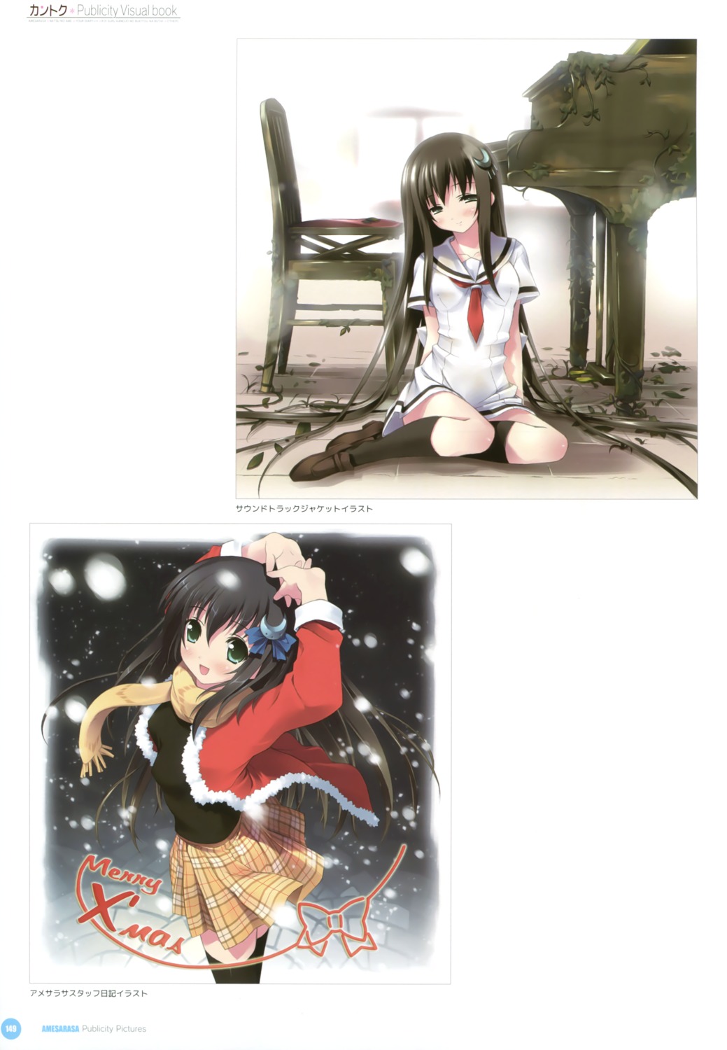 amesarasa, chiyokawa_rin, christmas, cuffs, kantoku, seifuku, skirt_lift, thighhighs