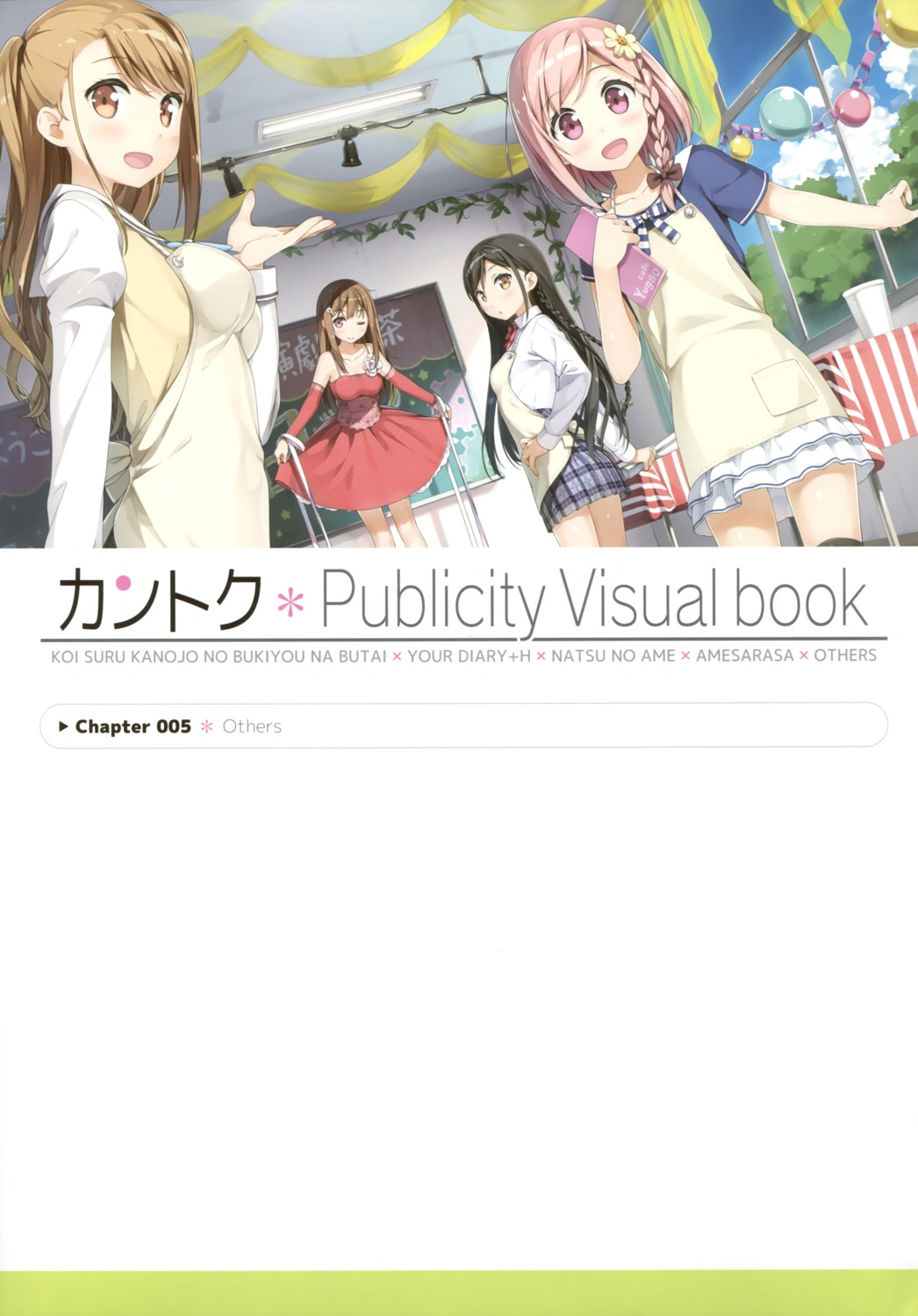 crossover, cube, dress, ichinose_hotori, kantoku, koi_suru_kanojo_no_bukiyou_na_butai, nanase_sena, seifuku