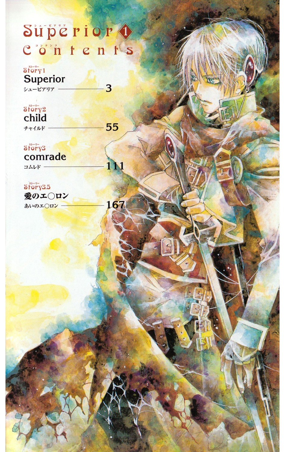 exa, ichtys, index_page, male, screening, superior, sword