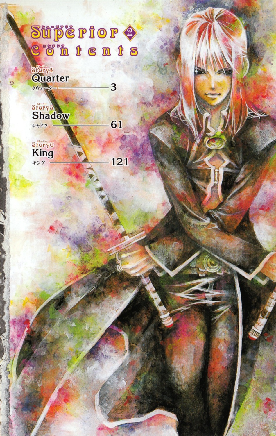 ichtys, index_page, lakshri, male, screening, superior, sword