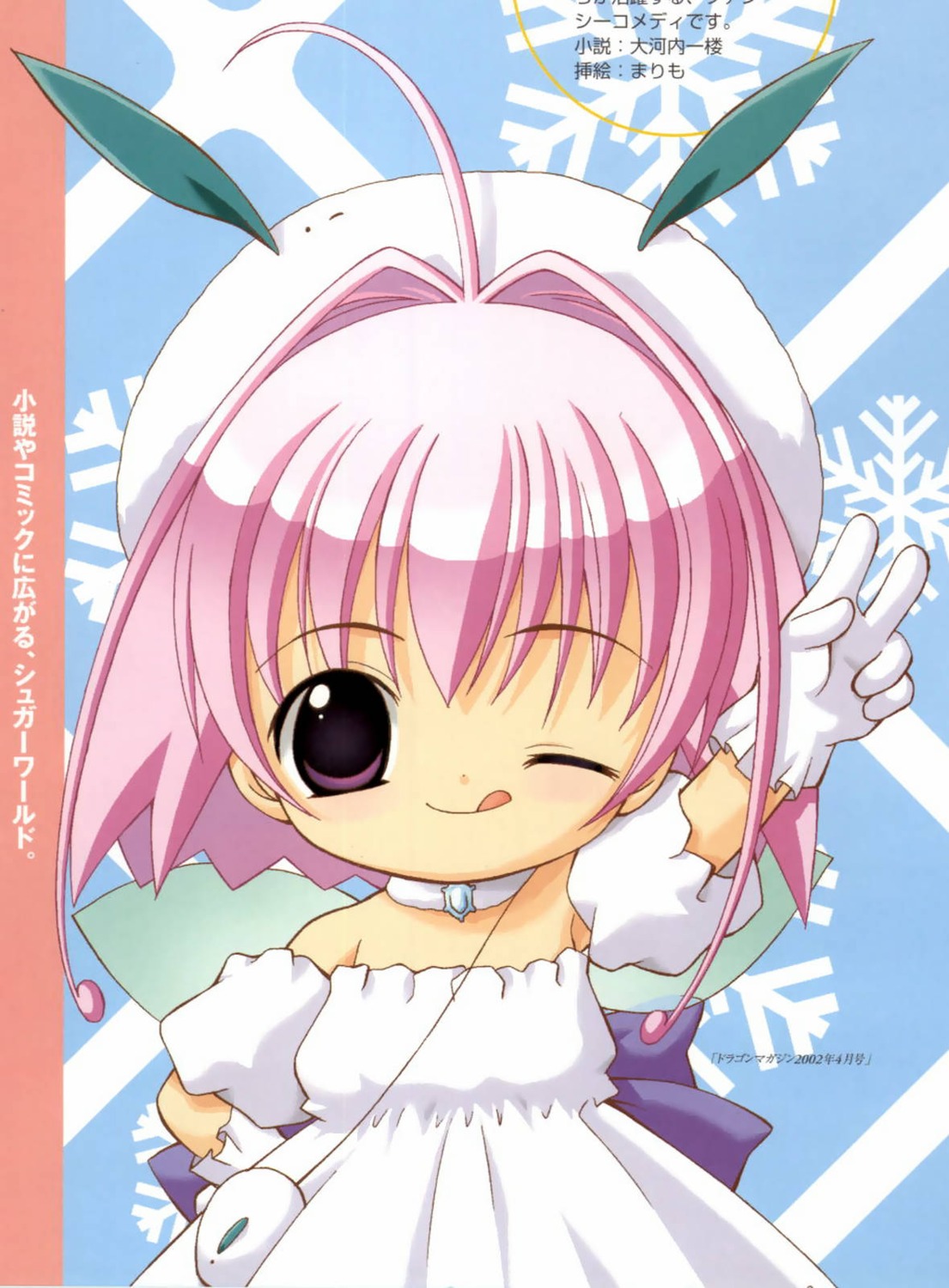 chicchana_yukitsukai_sugar, dress, fairy, koge_donbo, sugar, wings