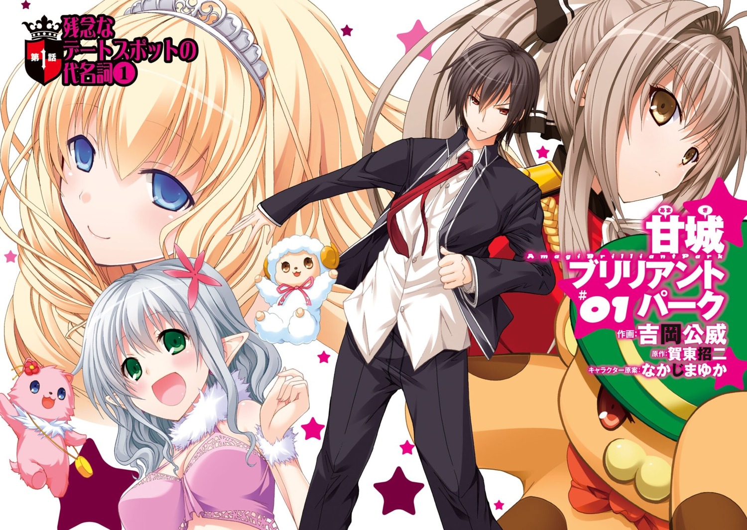 amagi_brilliant_park, cleavage, kanie_seiya, latifah_fleuranza, macaron_(amagi_brilliant_park), moffle, muse_(amagi_brillant_park), pointy_ears, seifuku, sento_isuzu, tiramie, uniform, yoshioka_kimitake