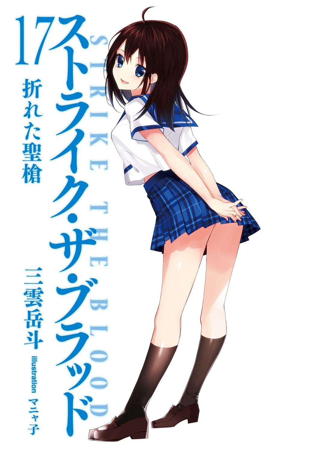 akatsuki_reina, ass, heels, manyako, seifuku, strike_the_blood