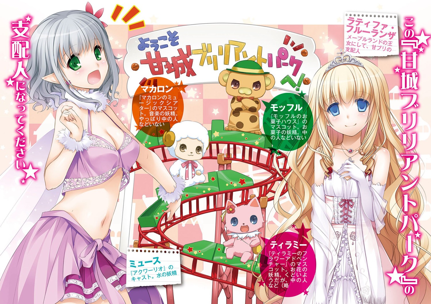 amagi_brilliant_park, cleavage, dress, latifah_fleuranza, macaron_(amagi_brilliant_park), moffle, muse_(amagi_brillant_park), nakajima_yuka