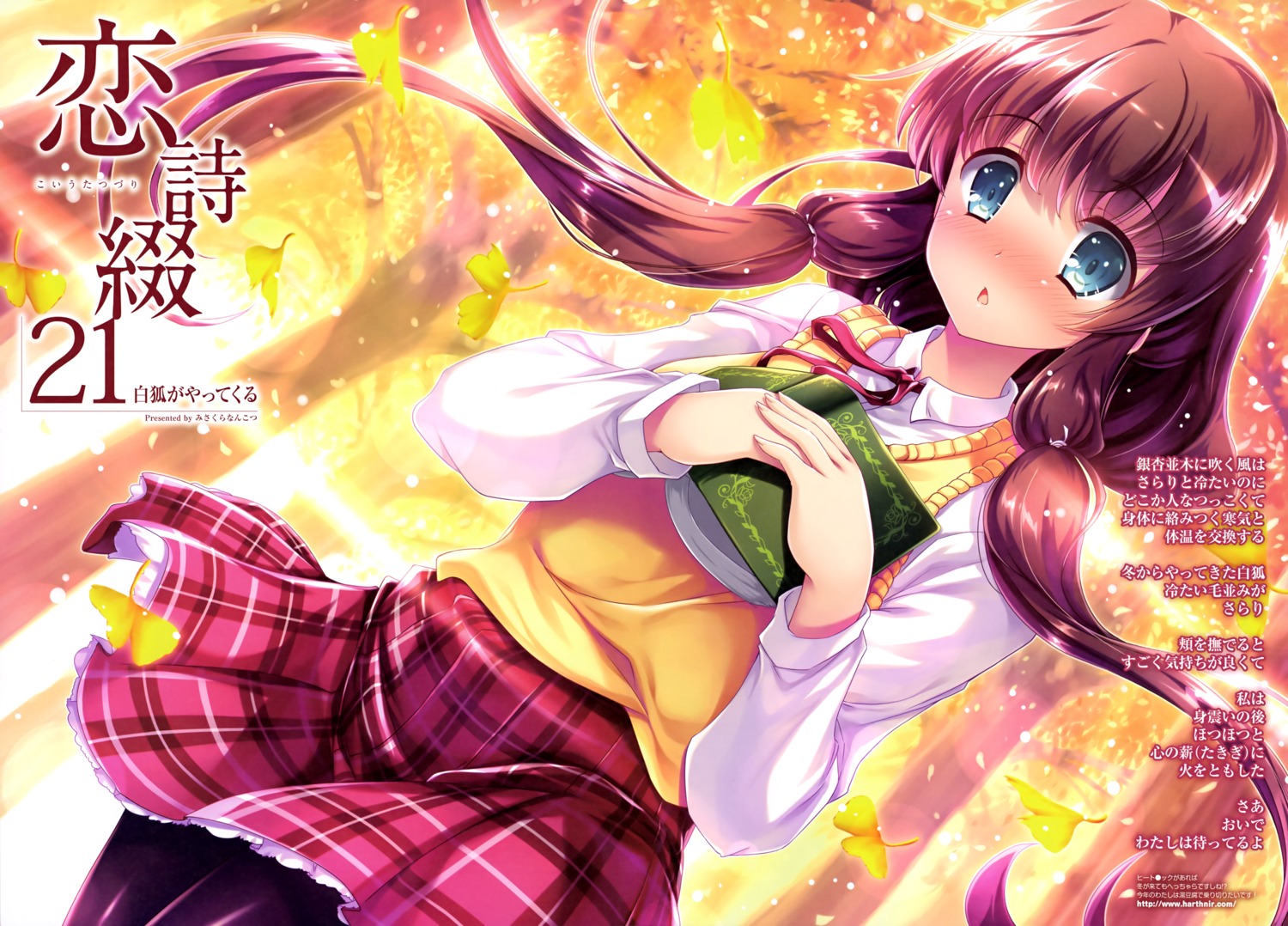 misakura_nankotsu, pantyhose, seifuku