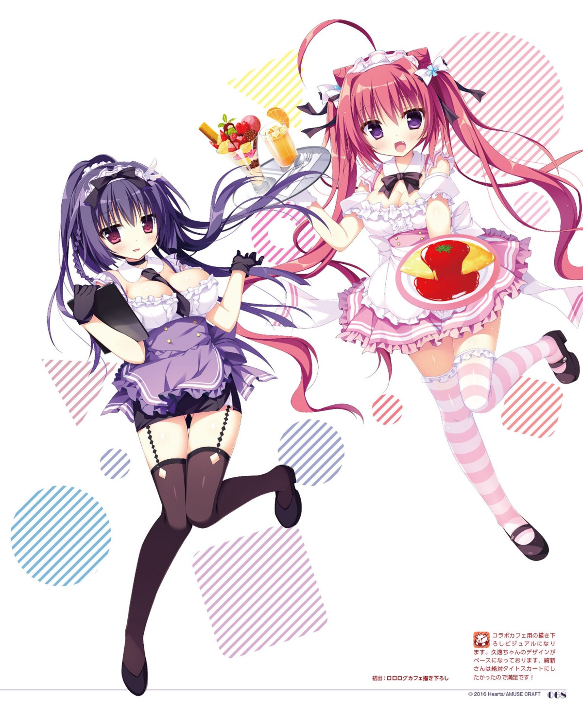 cleavage, maid, nagi_kisara, natsuiro_kokoro_log, shiromochi_sakura, stockings, thighhighs, tokiwa_kuon