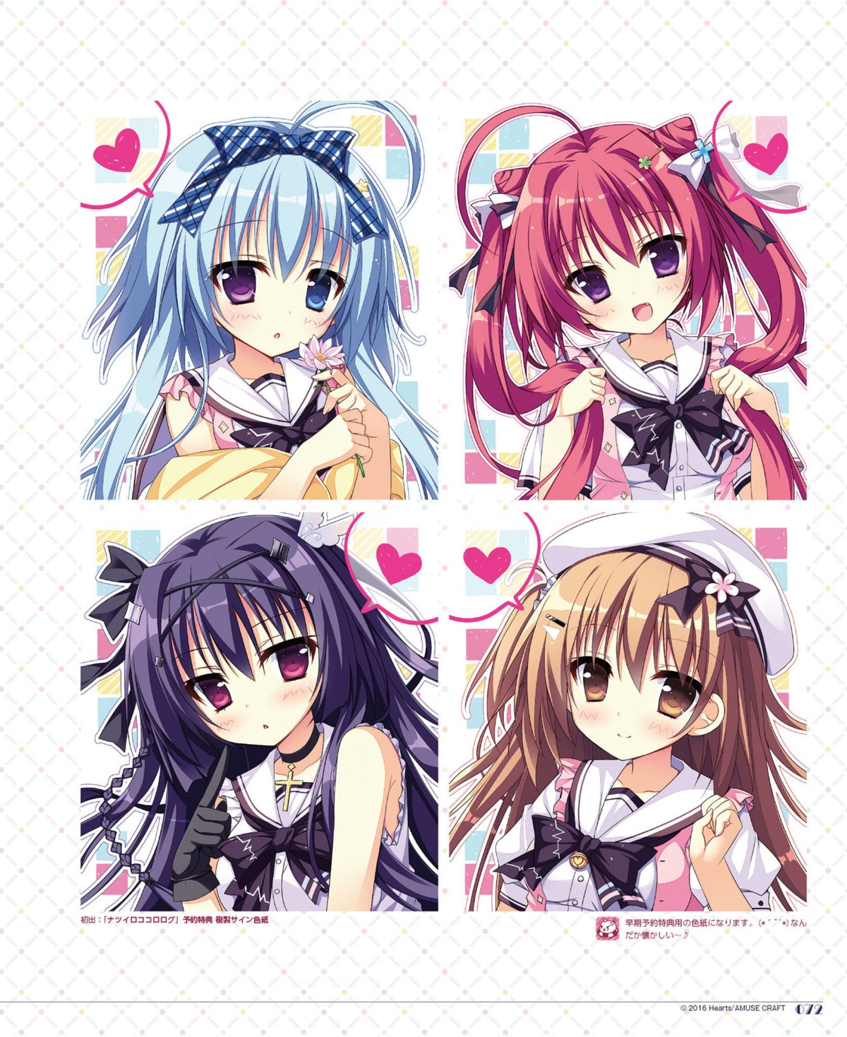 heterochromia, nagi_kisara, nanakuni_kotone, natsuiro_kokoro_log, ominae_rin, seifuku, shiromochi_sakura, tokiwa_kuon
