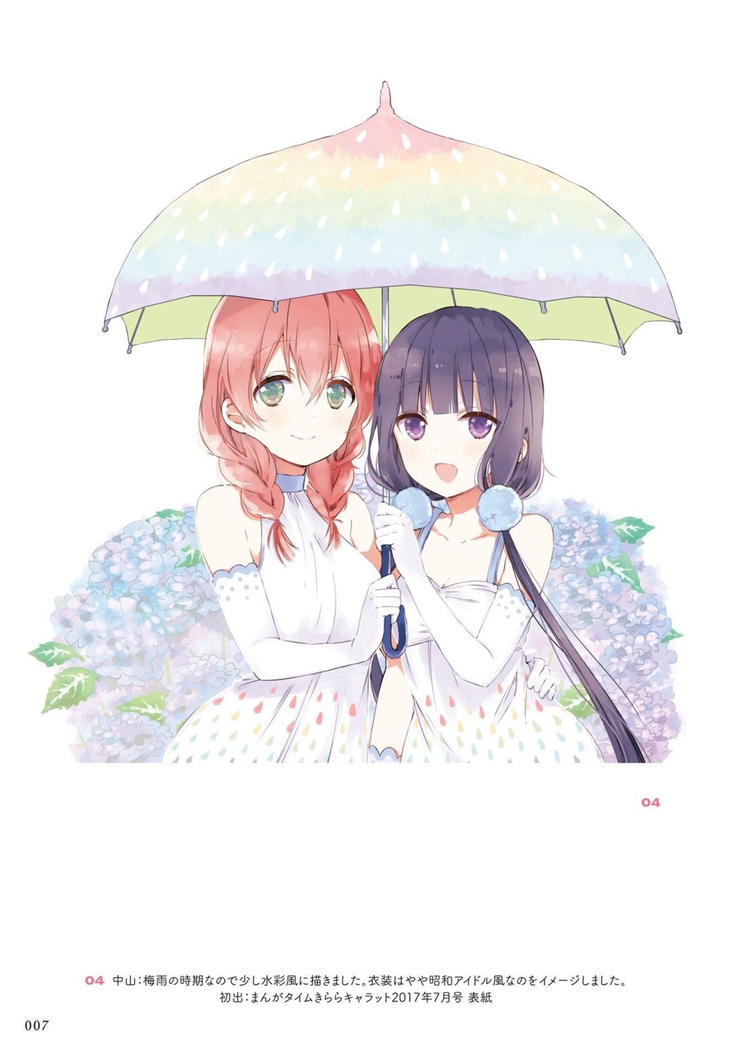amano_miu, blend_s, cleavage, digital_version, dress, nakayama_miyuki, sakuranomiya_maika, umbrella