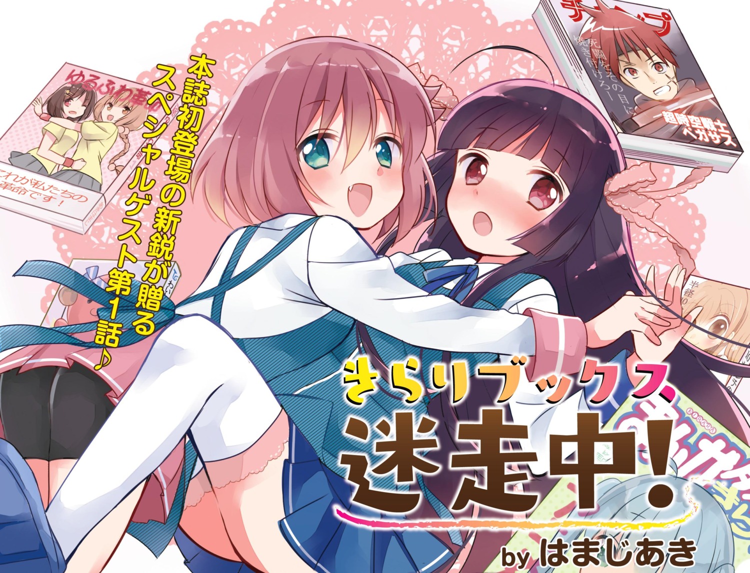 bike_shorts, hamaji_aki, kirari_books_meisouchuu!, seifuku, thighhighs