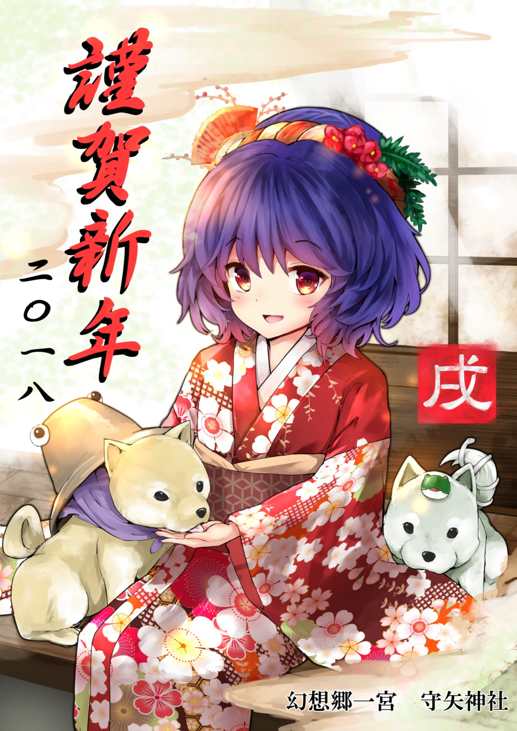 kushidama_minaka, touhou, yasaka_kanako