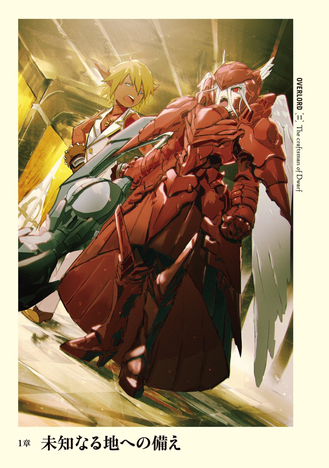 armor, aura_bella_fiora, heels, heterochromia, overlord, pointy_ears, reverse_trap, shalltear_bloodfallen