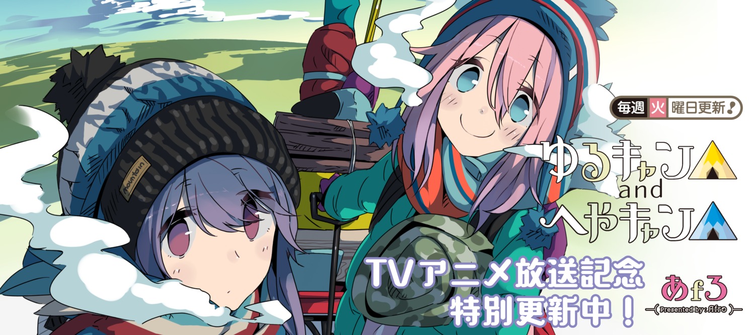 afro, kagamihara_nadeshiko, shima_rin, yurucamp, yurucamp_&_heyacamp
