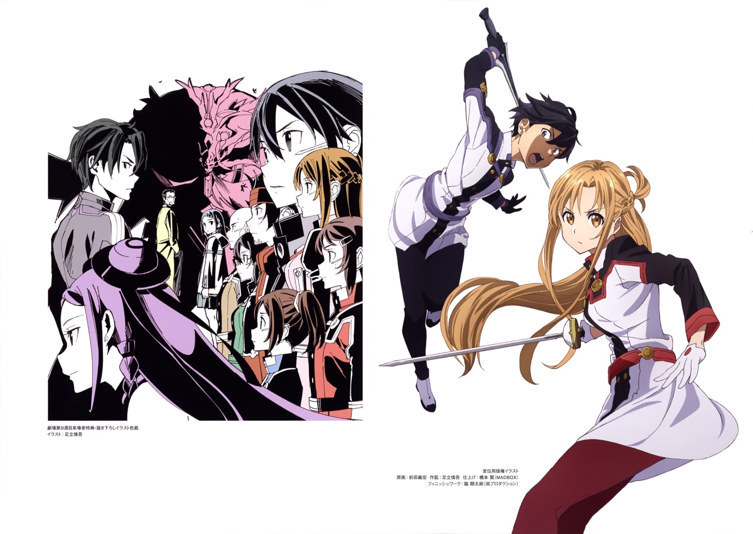 adachi_shingo, agil, asada_shino, asuna_(sword_art_online), eiji_(sword_art_online), kirito, maeda_yoshihiro, megane
