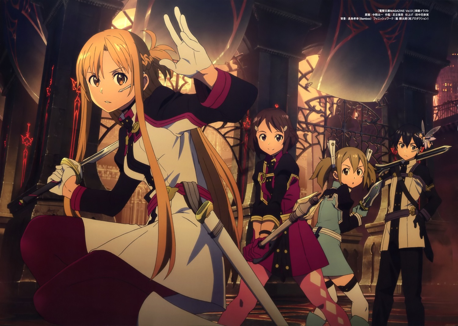 asuna_(sword_art_online), kirito, nakakuma_taichi, pantyhose, shinozaki_rika, silica, sword, sword_art_online, sword_art_online_ordinal_scale, thighhighs, uniform, weapon, yui_(sword_art_online)