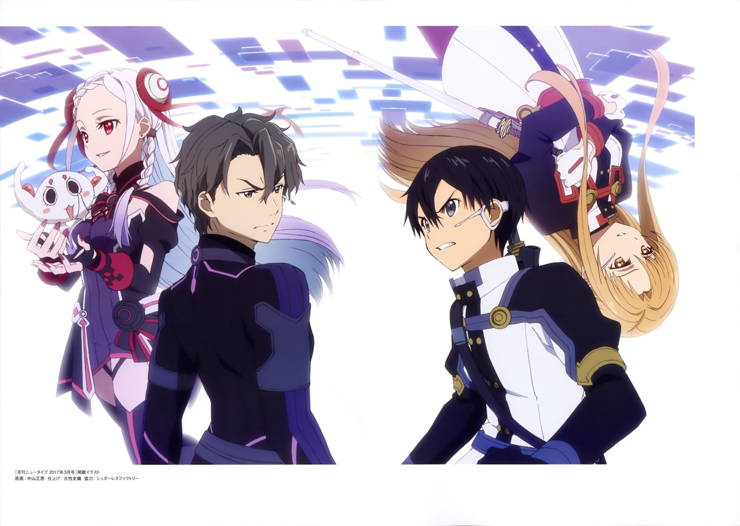 asuna_(sword_art_online), bodysuit, eiji_(sword_art_online), kirito, nakayama_masae, sword, sword_art_online, sword_art_online_ordinal_scale, thighhighs, uniform, yuna_(sword_art_online)