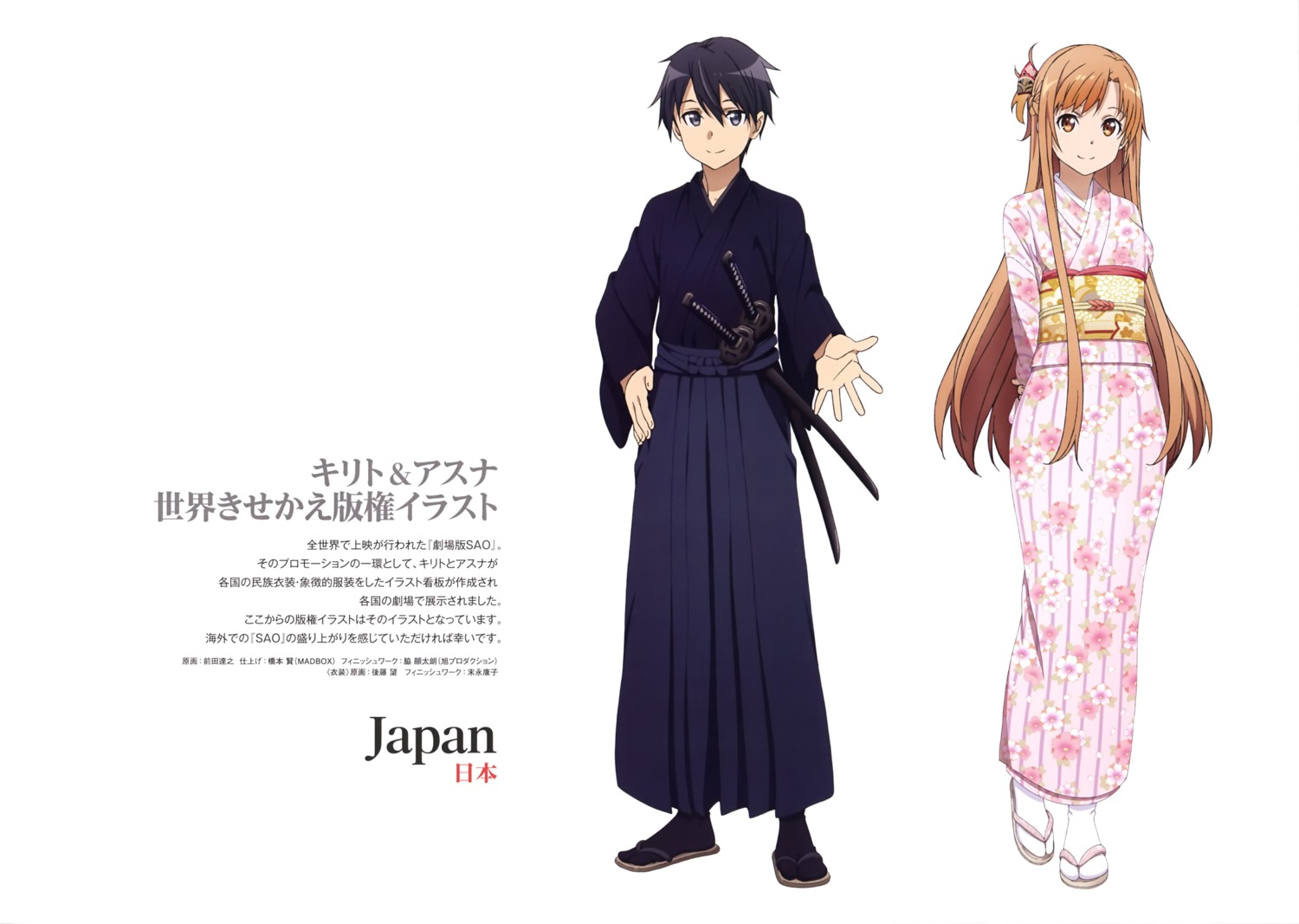 asuna_(sword_art_online), japanese_clothes, kimono, kirito, maeda_tatsuyuki, sword, sword_art_online