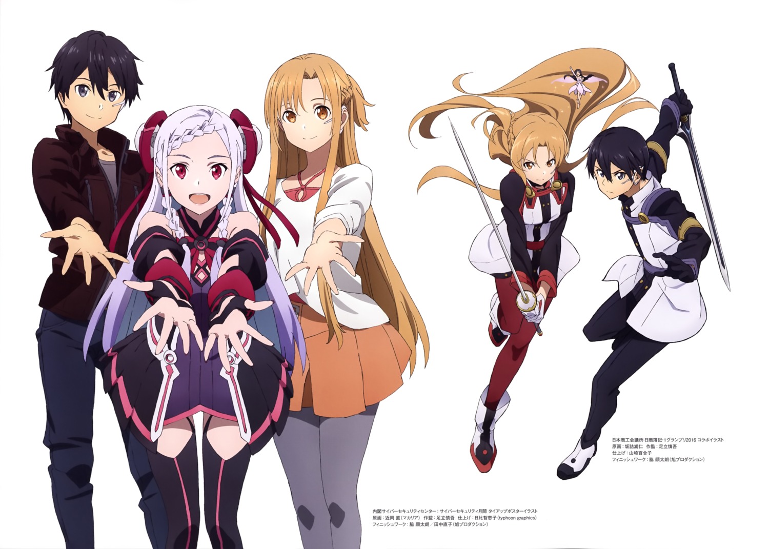 asuna_(sword_art_online), chikaoka_sunao, kirito, pantyhose, sakazume_takahito, sword, sword_art_online, sword_art_online_ordinal_scale