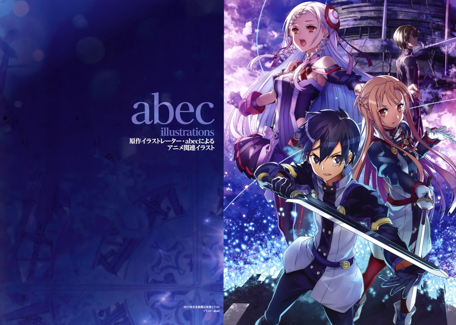 asuna_(sword_art_online), bunbun, dress, eiji_(sword_art_online), kirito, pantyhose, sword, sword_art_online